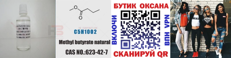 hydra ONION  Омск  БУТИРАТ бутик 