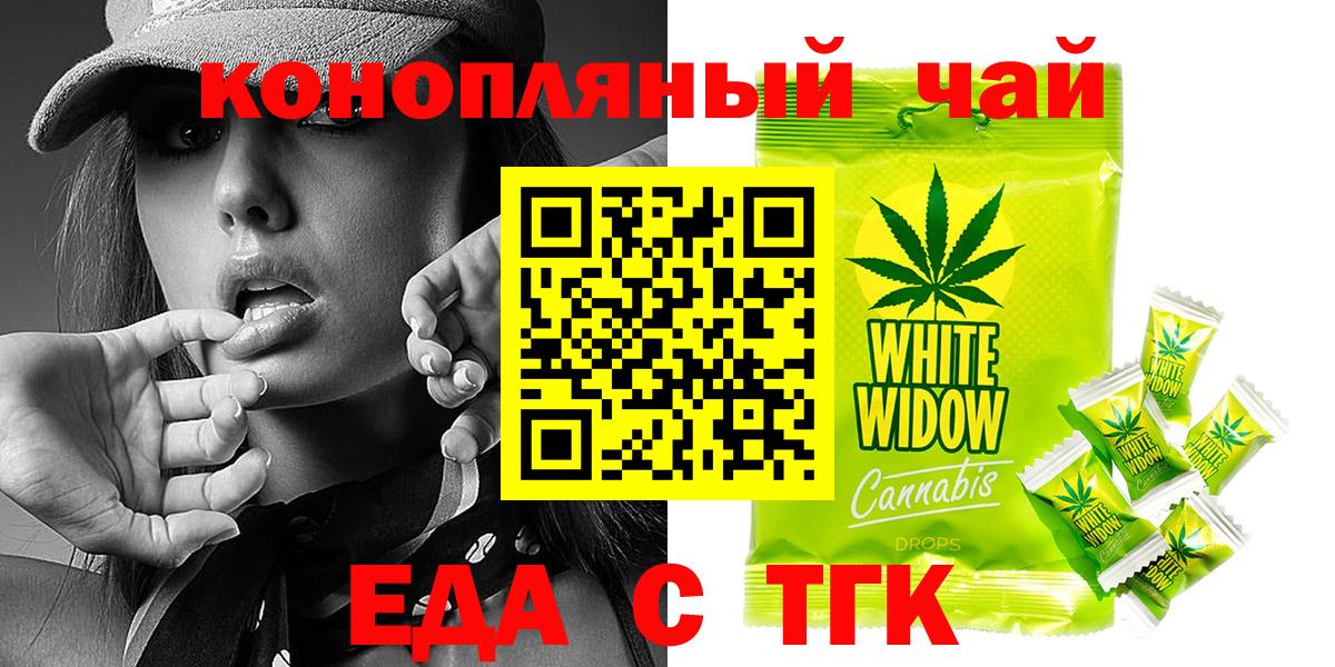 Омск  Еда ТГК конопля  Вход с VPN 
