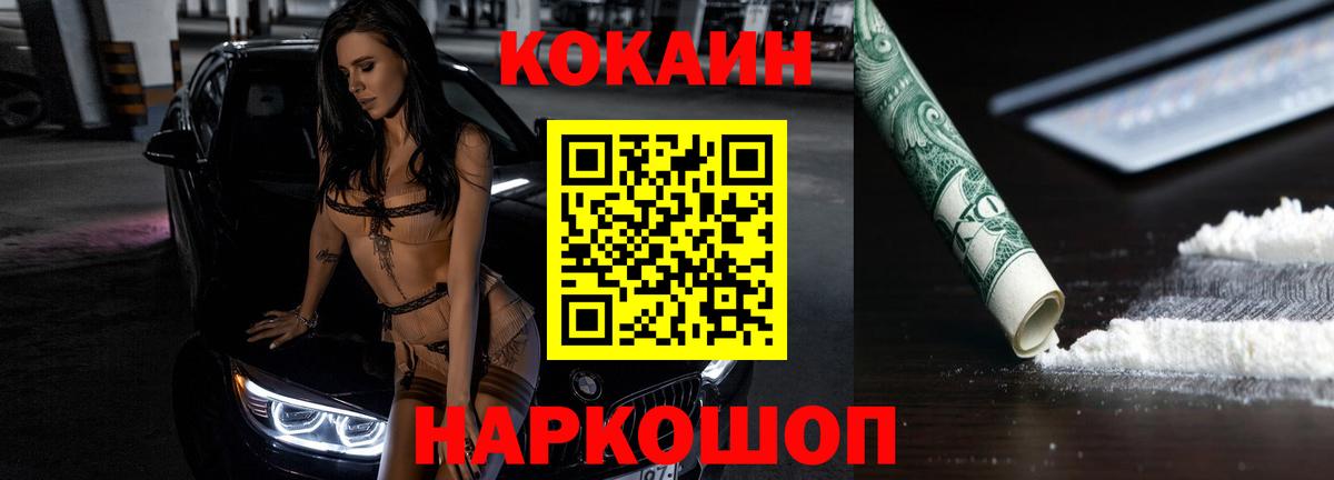 Кокаин Боливия  Вход с VPN  Омск  Кокаин VHQ 
