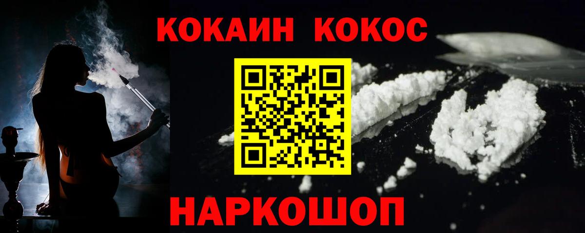 Cocaine 97% Омск