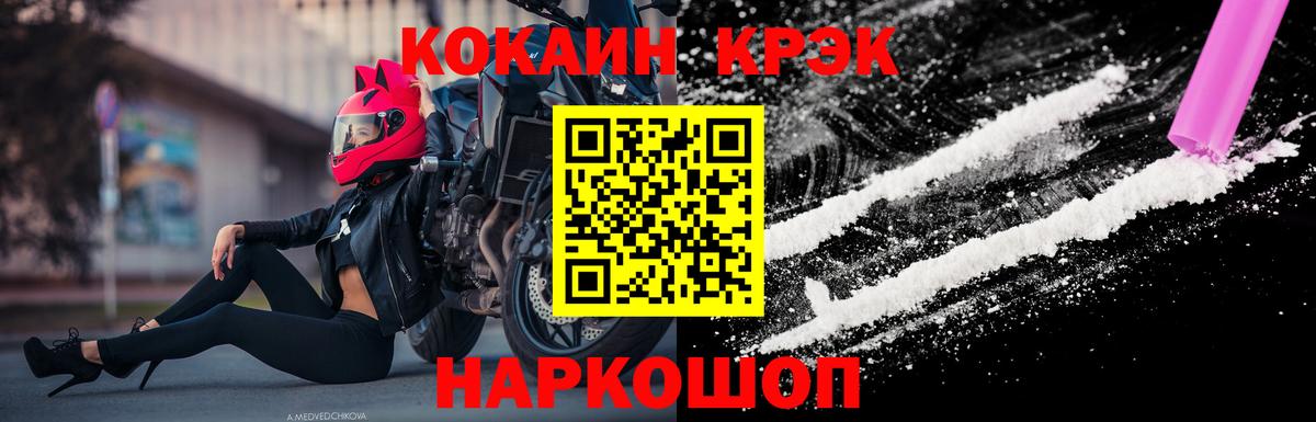 Как найти наркотики?  Омск  Вход с VPN  Cocaine  ЭКСТАЗИ  Меф МЯУ МЯУ кристаллы  ГАШИШ  COCAIN  Каннабис  Гашиш 