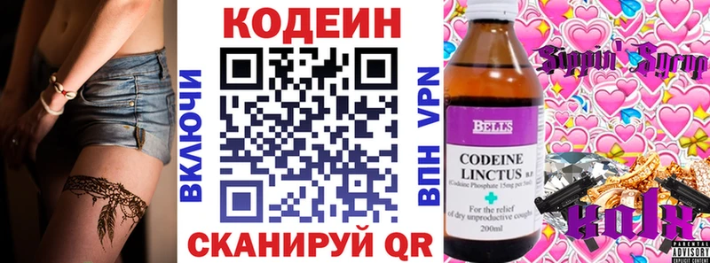 MEGA вход  Омск  Кодеин напиток Lean (лин)  закладка 