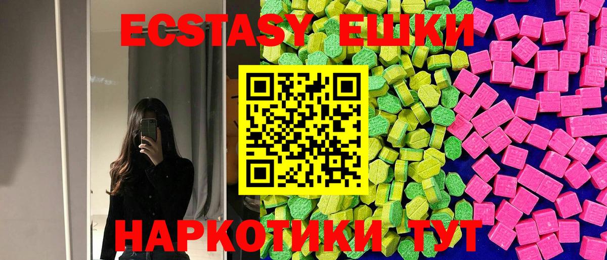 Омск  купить наркотики цена  Вход с VPN  ЭКСТАЗИ 250 мг  Экстази таблы 