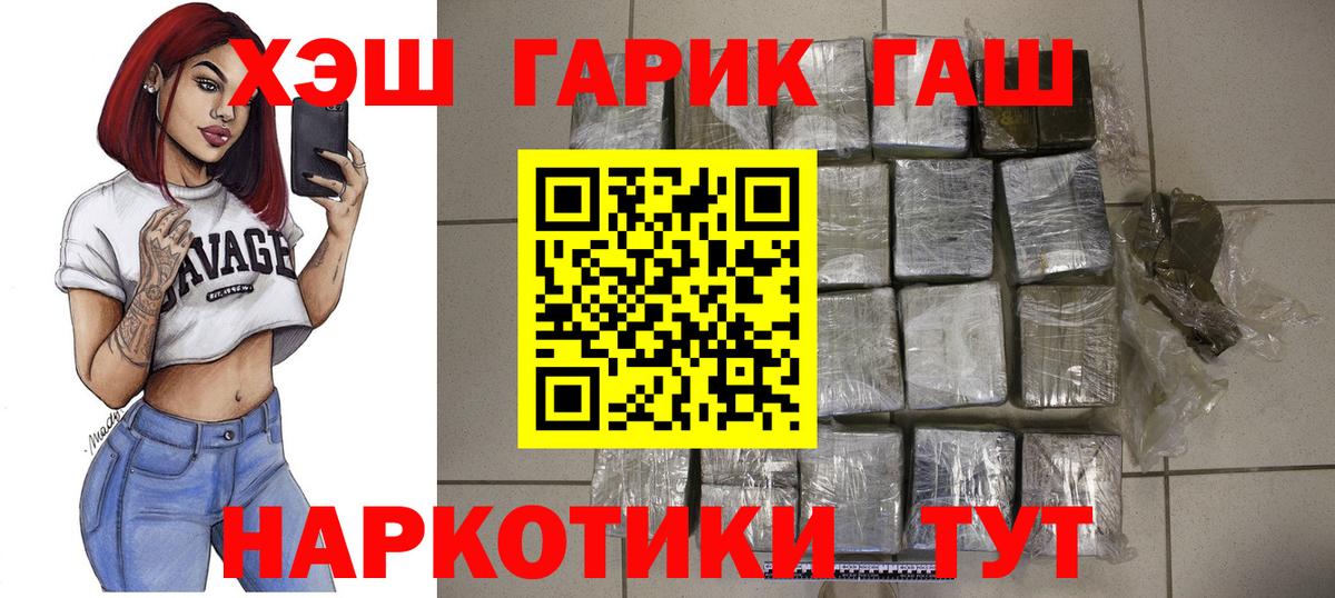 ГАШИШ  Вход с VPN  Гашиш VHQ  Омск  Гашиш Ice-O-Lator 