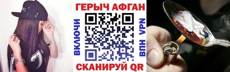 Героин хмурый  Омск 