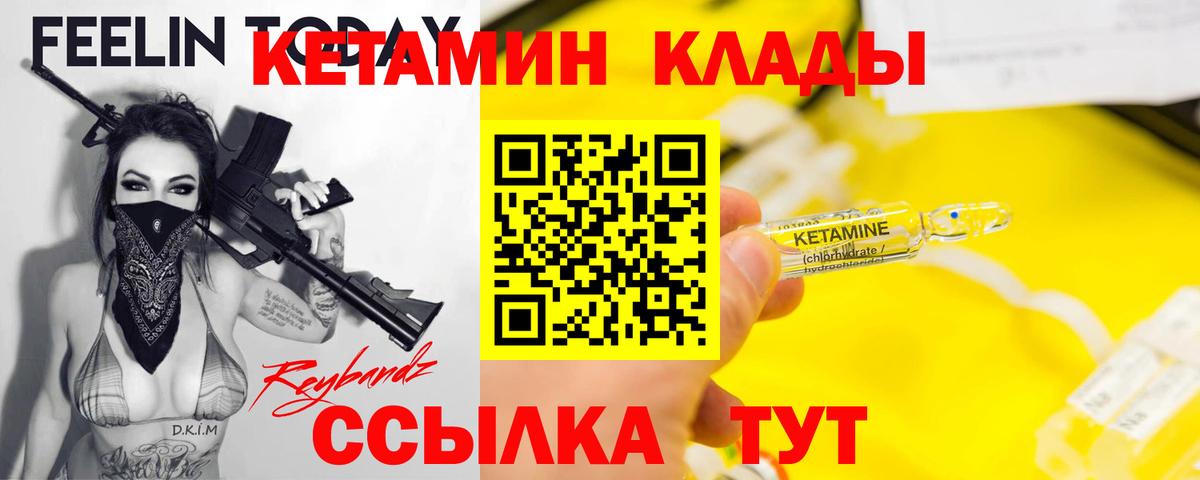 КЕТАМИН ketamine Омск
