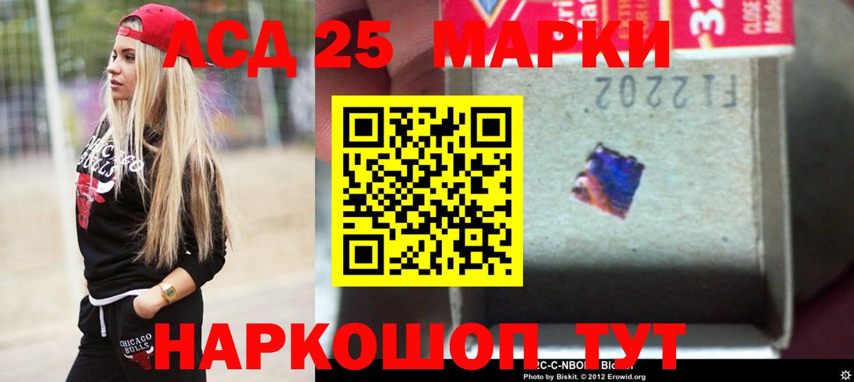 ЛСД экстази кислота  LSD-25 экстази кислота  Омск  Вход с VPN 