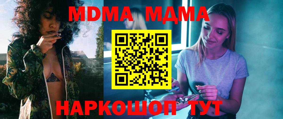 MDMA Molly  МДМА кристаллы  Омск  Вход с VPN 
