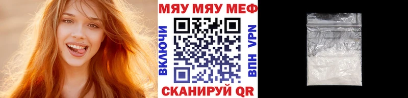 Мефедрон мяу мяу  даркнет сайт  нарко площадка клад  Омск 