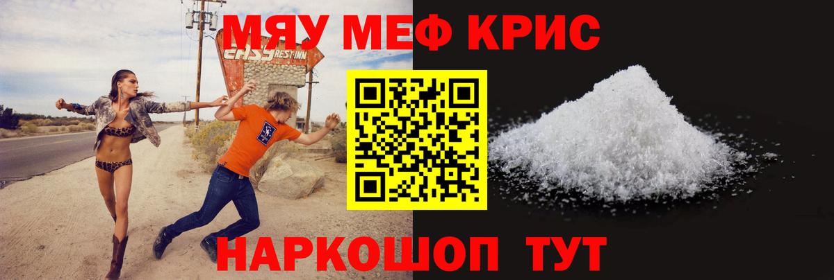 Меф 4 MMC  Мефедрон VHQ  Омск  Вход с VPN 