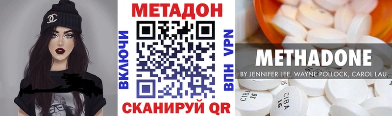 МЕТАДОН VHQ  Омск 