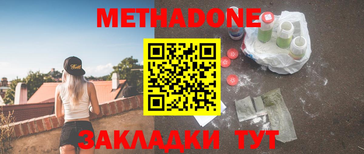 Омск  Метадон белоснежный  Вход с VPN 