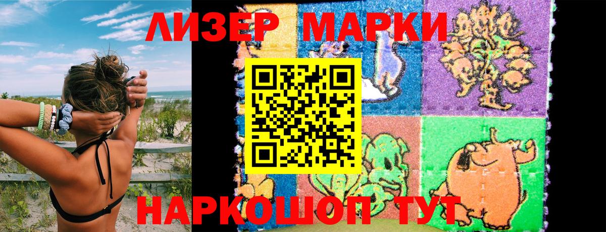 Марки 25I-NBOMe  Марки NBOMe 1,8мг  Марки NBOMe 1,8мг  Вход с VPN  Омск 