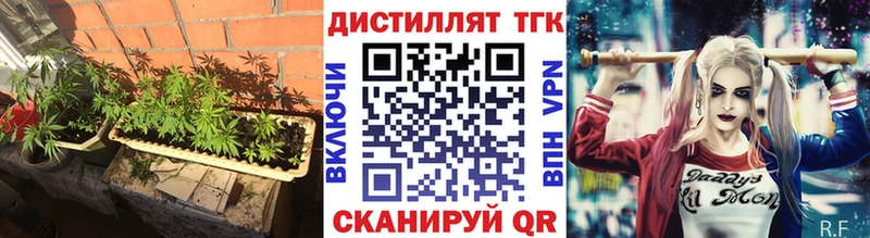 магазин    Омск  Дистиллят ТГК жижа 