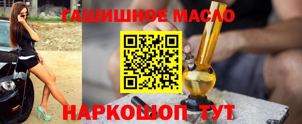 ТГК гашишное масло  Дистиллят ТГК гашишное масло  ссылка на мегу маркетплейс  Вход с VPN  Омск 